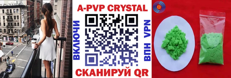 Альфа ПВП Crystall Монино