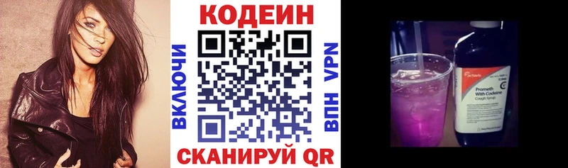 Кодеин напиток Lean (лин)  Монино 