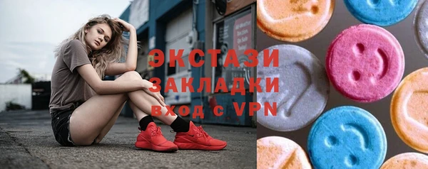 экстази Бронницы
