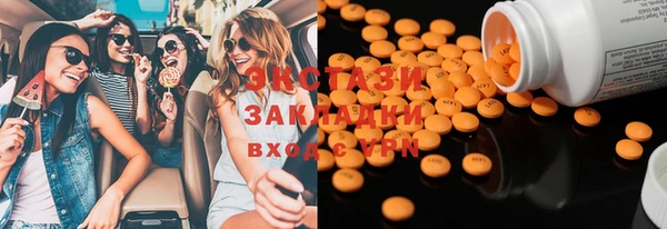 экстази Бронницы