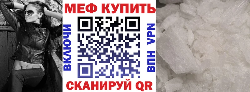 Меф мяу мяу  Монино 