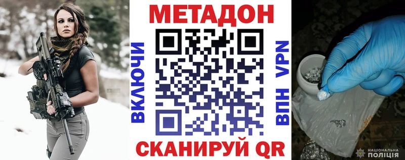МЕТАДОН кристалл  что такое наркотик  Монино 